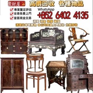 【聚財屋】全港免費上門 高價求：傢私 傢俬 清朝 民國扶手椅、海南黃花梨、小葉紫檀、清代老酸枝；黃花梨翹頭案、黃花梨畫案、黃花梨羅漢床、黃花梨架子床、黃花梨圈椅、黃花梨官帽椅、黃花梨南官帽椅、黃花梨燈