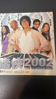 電影VCD 賭俠2002 張家輝