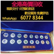 免費估價 全港澳上門 回收：白銀 銀幣，2008北京奧運紀念幣，金幣， 銀幣，1安士 盎司 oz，紀念幣，套裝金銀幣，紀念金幣，生肖金幣，鉑金幣，熊貓金銀幣，英女王金幣1/2安士，97年回歸金幣，建國