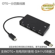 【優選】安卓V8充電OTG數據線轉接頭帶供電手機平板USB HUB讀卡器延長線