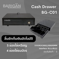 BARIGAN ลิ้นชักเก็บเงินอัตโนมัติ รุ่น BG-C01 สำหรับร้านค้าต่างๆ รองรับ POS ได้หลากหลาย ด้วย RJ11/RJ1