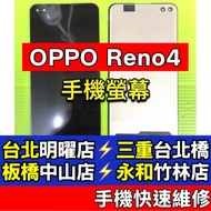 OPPO Reno 4 Screen Assembly Reno4 Replacement On-Site Repair