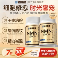 乐和制药原装进口NMN15000β烟酰胺单核苷酸增强版NAD+补充剂高含量PQQ线粒体提升睡眠 nmn15000【三瓶装】