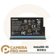 ◎相機專家◎ 預購 Insta360 X5 電池 2400mAh 135分鐘 耐寒 可充電鋰電池 原廠電池 公司貨
