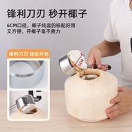 Coconut Opener Coconut Green Coconut Opener Coconut Opener Shell Opener Coconut Knife Coconut Opener