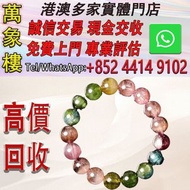 彩碧璽 超頂級 彩虹拉絲貓眼碧璽 11.4-11.8mm 碧璽手珠 寶石，水晶，超七水晶手串，舒俱徠石手鏈，天然水晶手鏈手串，黑加侖超七，天然晶石，碧璽水晶手鏈，黑加侖老礦超七，碧璽水晶，Baccar