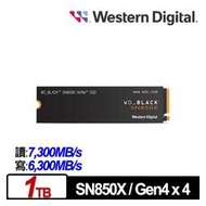 WD 黑標 SN850X 1TB NVMe PCIe SSD 固態硬碟