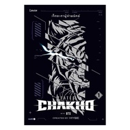 Book 7FATES CHAKHO Seven Fates Of The Tiger Volume 1 Minibook Center