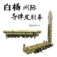 4D Poplar Missile Vehicle Model 1: 72 Army Green Plastic Ballistic Missile Vehicle Military Assembly