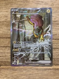 PTCG M6 108/076 雷公ex SAR