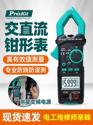 電壓表寶工MT-3209鉗形萬用表數字高精度電流表鉗型萬能表交直流電工表