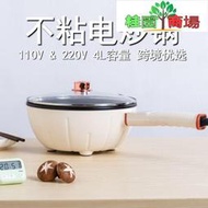 電炒鍋 快煮鍋 電鍋 爆炒電鍋 多功能電炒鍋 一體式不沾鍋 宿舍插電炒鍋 高功率爆炒電鍋 110v充電鍋