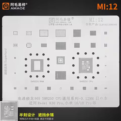 0.12mm Amaoe Mi12 BGA Reballing Stencil For Xiaomi 10/10Pro Redmi K30 Pro 865 SM8250 CPU RAM POWER W