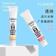 吉星第一頁日本透納Turner 設計水粉海報顏料廣告畫顏料25ml 單支出售 A系列C系列