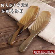 A-6🏅Pure Natural Horn Comb Genuine Static Household Curling Comb Consumption Horn Carved Massage Hair Loss Straight Hair