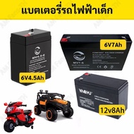 【40บาทส่งฟรี+จัดส่งจากกทม】แบตเตอรี่​แห้ง​ 6V-7AH​ แบตเตอรี่เครื่องพ่นยา​ เครื่องสำรองไฟ รถเด็กเล่น ใช้กับเครื่องพ่นยาแบตได้ทุกขนาด