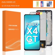 สําหรับ Xiaomi POCO X4 GT 6.6 จอแสดงผล LCD Touch Screen Digitizer ASSEMBLY พร้อม Frame สําหรับ Poco 