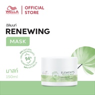 Wella Professionals อิลิเม้นท์ มาสก์ รีนิว  150มล. Elements Renewing Mask