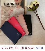 【真皮吸合皮套】Vivo V25 Pro 5G 6.56吋 V2158 隱藏磁扣 側掀 翻頁 支架 斜立 手機殼