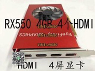 【可開發票】RX550顯卡4G 4HDMI 4屏多屏電腦顯卡 一拖四炒股四屏多屏顯卡 4K