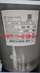 現貨加濕器加濕桶UNT313UC-25