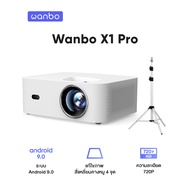 Wanbo X1 Pro support 1080P HD Projector โปรเจคเตอร์ มินิโปรเจคเตอร์ คุณภาพระดับ Android 9.0