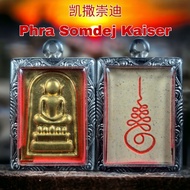 Phra somdej kaiser 泰国佛牌 招财,避邪,起运,人缘,生意,冲花凉 批发价 五大古佛之一 凯撒崇迪