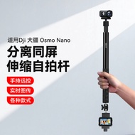 Suitable for DJI DJI Osmo Nano Selfie Stick Separation Same Screen Extension Adapter Handheld Bracke