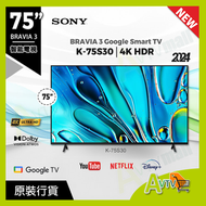SONY - BRAVIA 3 75" S30 4K HDR 智能電視 (Google TV) 4K HDR Processor X1 SONY (2024) K-75S30
