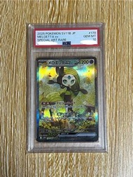 PSA10 PSA Pokémon PTCG 寶可夢 寵物小精靈 Sv11 SV11B Raw卡 SAR ex Meloetta ex 美洛耶塔 ex