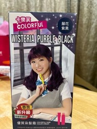 COLORFUL卡樂芙優質染髮霜系列 卡樂芙 藤花紫黑 染髮劑