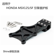 Suitable for honda MSX125 MSX125SF Horizontal Machine Engine Bracket Fixing Frame Engine Cover Guard Plate