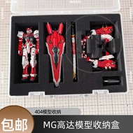 Gundam Storage Box MB MG Gundam Model Storage Box Transparent Display Box (404 Model Storage)