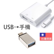 Microphone USB To Mobile Phone OTG Adapter Cable APPLE IOS TYPE-C