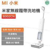 小米 - 米家無線履帶洗地機 B302CN【平行進口】