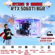 BONMECOM2 คอมประกอบ / CPU AMD AM5 RYZEN 9 9950X / RTX 5060TI 8GB / Case เลือกแบบได้ครับ