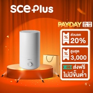 SCE Plus เครื่องทำความชื้นอัจฉริยะ 5 ลิตร รุ่น AT1 - รับประกัน 2 ปี