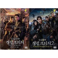 Korean Drama DVD Gyeongseong Creature TV Series Season 1+2 Vol.1-17End 京城怪物