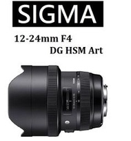 ((台中新世界))【免運/私訊來電再享優惠】SIGMA 12-24mm F4 DG HSM ART 恆伸公司貨 三年保固