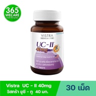 VISTRA Collagen Type II (UC-II) 30เม็ด วิสทร้า คอลลาเจน ไทพ์ทู  365wecare