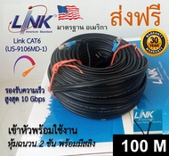 สายแลน Link CAT6  มีสลิง ความยาว 20-100 เมตร ภายนอกอาคาร Link CAT6 US-9106MD outdoor+sling เข้าหัวพร