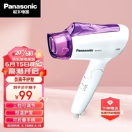 Panasonic（Panasonic） Electric Hair Dryer Household Anion Hair Care Quick Hair Drying Student Dormitory Portable Heating and Cooling Air Mini Hair Dryer Hair Dryer Hair Dryer EH-NE11