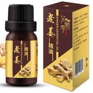 essential oil 精油 复方生姜精油小瓶按摩姜油精油按摩身体刮痧按摩油刮痧油经络疏通6.3