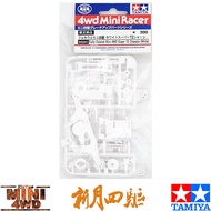 กล่องไดรฟ์สี่ล้อ Tamiya ถอดออก AR FMA VS S1 เสริมสร้างตัวถัง พิมพ์อุปกรณ์เสริม TAMIYA เปลี่ยนอุปกรณ์