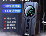 OZIO 車載充氣泵 一體機