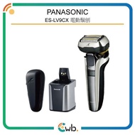 順豐免運費！ Panasonic 樂聲 Lamdash系列電動鬚刨 ES-LV9CX <平行進口>