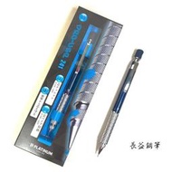 【長益鋼筆】platinum 白金 PRO-USE 241 製圖筆 工程筆 0.5mm自動鉛筆