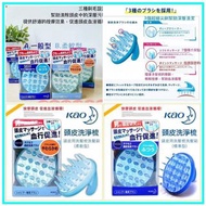 日本花王 KAO SUCCESS 頭皮按摩清潔刷 洗髮梳