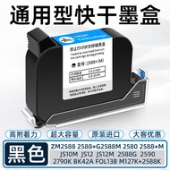 Refillable Recyclable Universal Ink Cartridge 2588