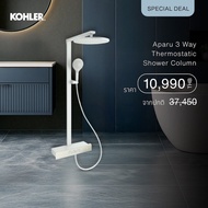 KOHLER (Pre-order 30 days) Aparu 3 way thermostatic shower column สีขาวด้าน K-37963T-9-MWH